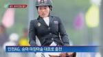 태국 나리랏 공주, 인천 아시안게임에 출전? '눈길'
