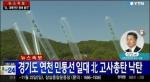 북한 매체 "전단 살포" 고위급접촉 무산 시사