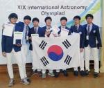 한국 국제천문올림피아드 1위 '세계 17개국 참가'