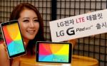 LG전자, 'G패드 8.0 LTE' 24일 출시…'태블릿 라인업 강화'