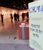 목포 유달문화발전소, ‘영산강 고대문화 산책’ 전시회 개최