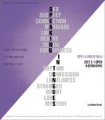 연극 '스피킹 인 텅스', 오는 5월 아시아 최초 '한국에서 초연'