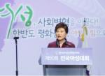 이화여대 박근혜 "여성의 역할이 확대되길 기대", 학생 "말할 자격 없어"