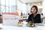 신한카드, 2030세대 위한 ‘테이스티’ 출시