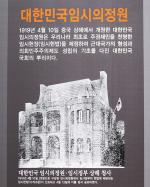 [단독] 박근혜·황교안 ‘1948년 8·15 건국’ 주장은 ‘이적행위’