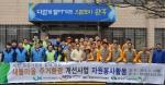 국민연금, 전북혁신도시 이전기관과 ‘새뜰마을’ 봉사활동