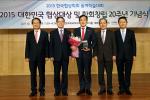 김정태 회장, 금융권 인사 최초 ‘대한민국 협상대상’ 수상