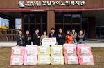 국민연금공단, ‘따뜻한 겨울나기’ 행사 진행