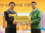 KB국민카드, ‘행복한 KB산타마을 선물 공장’ 행사 전개