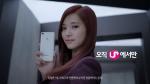 LG유플러스, ‘쯔위폰’ Y6 온라인 광고 온에어