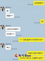 김준수, 멤버 김재중과의 카카오톡 대화 공개 "마음이 약해져"