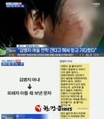김병지, 지난해 10월 발생한 학교폭력 사건 뒤늦게 해명 '쌍방과실' 주장