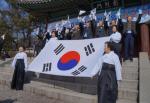 용산구, 삼일절 제97주년 기념 태극물결 행사 개최