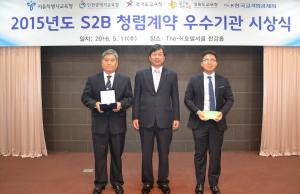 S2B 이용활성화 우수기관 선정..광명공고 4년 연속 수상