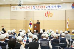 구로구, 호국 보훈의 달 기념행사 개최