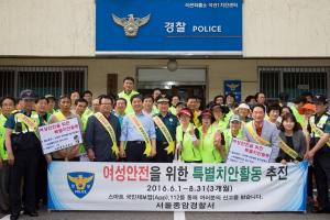 성북구, 여성 안전·행복도시 구축 박차