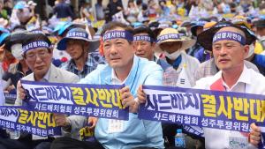 ‘사드배치 반대’ 성주 주민들 서울역 광장 대규모 집회