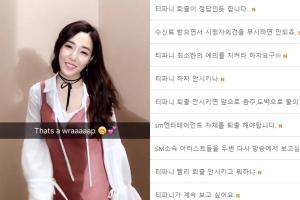 소녀시대 티파니, 사과에도 논란 계속? 방송 하차 요구까지