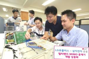 LGU+, 삼지전자와 멀티밴드 MIMO 중계기 개발 상용화