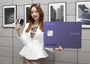 KB국민카드, 핀테크 기술 집약 ‘알파원카드’ 출시