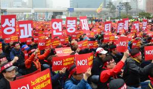 노동계, ‘성과연봉제 반대’ 연쇄 파업 돌입
