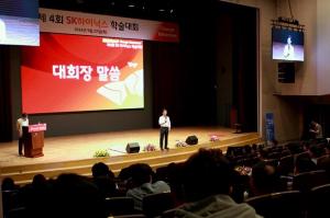 SK하이닉스, 학술대회 개최..미래 반도체 기술역량 확보 나서