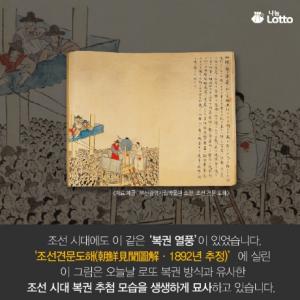 조선시대에도 로또가 있었다? '구름 같은 인파..매주 500여만이 구입'