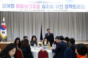 성북구, 참여형 아동보건지소 설치·운영을 위한 정책토론회 개최