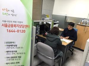 마포구, 가계부채 돕는 ‘서울금융복지상담센터’ 운영