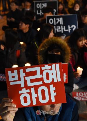 박근혜 대통령 퇴진 촉구 집회, 국민의당 "촛불 분노, 국민의 준엄한 명령"