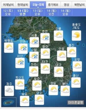 내일 오전 날씨 '비 오다가 아침에 그쳐' 아침 기온 서울 11도-부산 13도