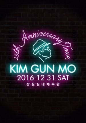 김건모, 미니앨범 ‘50’ 발매와 12월31일 단독콘서트 개최 ‘제2의 도약’
