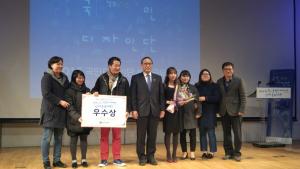 중구, 정부 3.0 국민디자인단 성과공유대회 우수상 수상