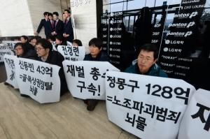 퇴진행동, 전경련 기습시위.. “박 대통령·재벌총수 구속돼야”