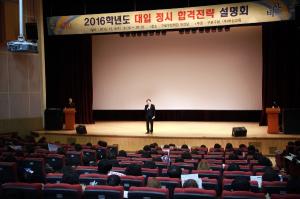 구로구, 2017학년도 대입 정시 합격전략 설명회 개최