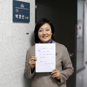‘김기춘 거짓말 제보’ 박영선 의원, 주식갤러리에 감사 인사