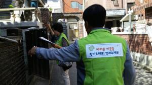 강동구, 내년 2월까지 동절기 복지사각지대 집중발굴