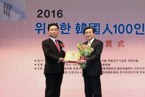 김성환 광주시 동구청장, ‘2016 위대한 한국인 100인 대상’ 수상
