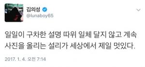 김의성, 설리 두둔 지적한 네티즌에 “일관되게 구린 것도 재주” 반격