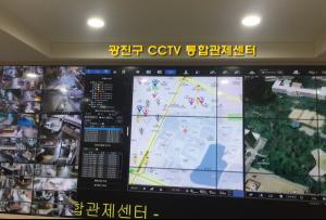 광진구, CCTV 통합관제센터 개편.. 구민 안전 확보 앞장서