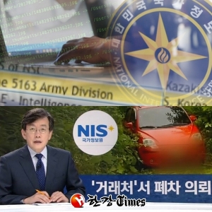 '그것이 알고싶다' 국정원 마티즈 사건, 가짜 결백 유서? 의혹투성이!