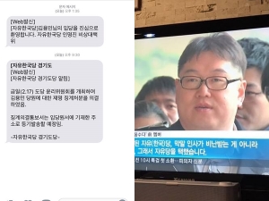 김용민, 자유한국당 제명? "자유당의 안희정..희망을 만들겠습니다"