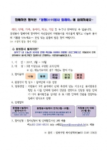 성북구, ‘자원봉사 원년의 해’ 선포.. ‘동행 봉사 릴레이’ 진행