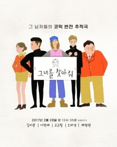 에이핑크 하영, KBS2 ‘그녀를 찾아줘’ 합류.. '연기돌' 대열 합류