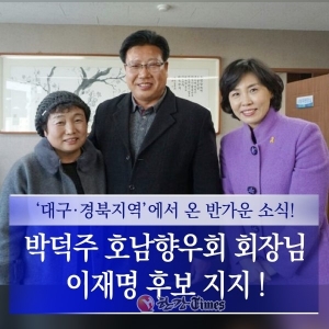 이재명 시장과 부인 김혜경 여사 ‘부창부수’
