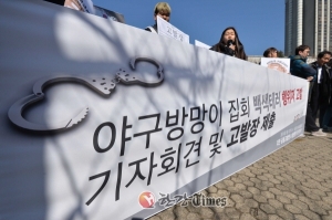 시민 1만여명, “몽둥이 맛을 봐야” 박영수 특검 협박 시위자들 고발