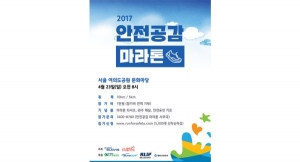 현대글로비스, ‘안전공감 마라톤’ 개최..참가자 모집