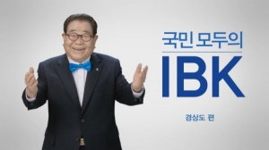 IBK기업銀, 탄핵 일주일만 송해와의 결별은 ‘오비이락?’