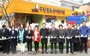 강북구, 구립어린이집 6개소 개원식 열려