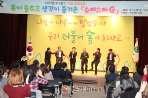 관악구, 소통·화합위한 직원 댄스경진대회 ‘슈퍼스타 G’ 개최